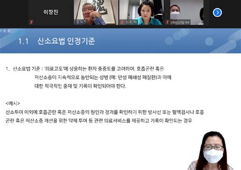 요양병원 심사 잣대 환자평가표 꼼꼼한 작성이 핵심