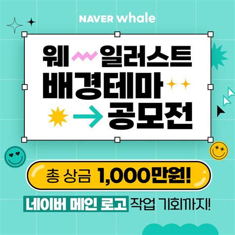 On Twitter Rt Naverwhale Open