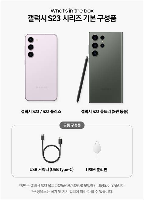 삼성전자 삼성전자 갤럭시 S23 울트라 256GB 자급제폰 SM-S918N - 핫트랙스