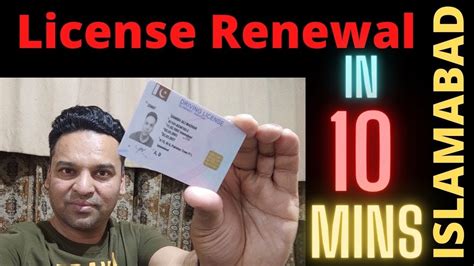 How To Renew Driving License In Islamabad Ict License Renewal Youtube