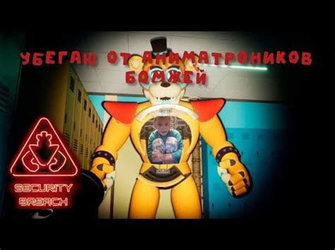 прохождение фнаф9 - YouTube