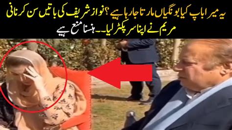 Very Funny And Entertaining Reaction Of Maryam Nawaz Sharif Youtube