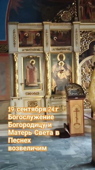 Богородицу и Матерь Света в Песнех возвеличим #богоявленский - YouTube