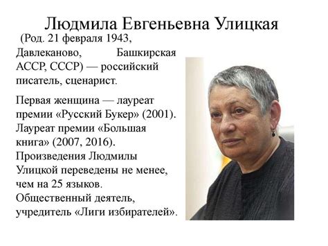 Образ человека в современной литературе (на примере рассказа-притчи ...