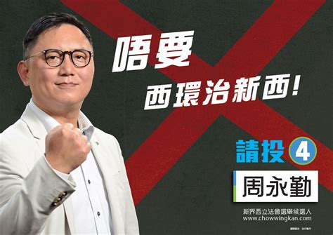 周永勤突棄選 何君堯承認錄音為其義工（附全文） 香港輕新聞 Lite News Hong Kong