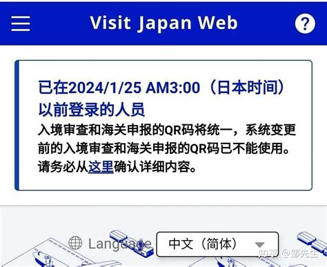 注意：日本入境手续全面简化！入境审查、海关申报一站式完成！ 知乎