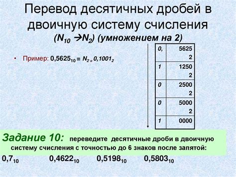 Двоичная система счисления - презентация онлайн