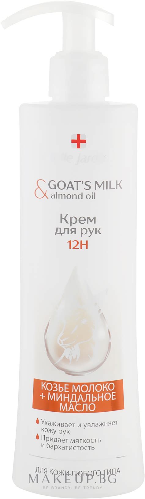 Belle Jardin Goat’s Milk & Almond Oil - Крем за ръце с бадемово масло и ...