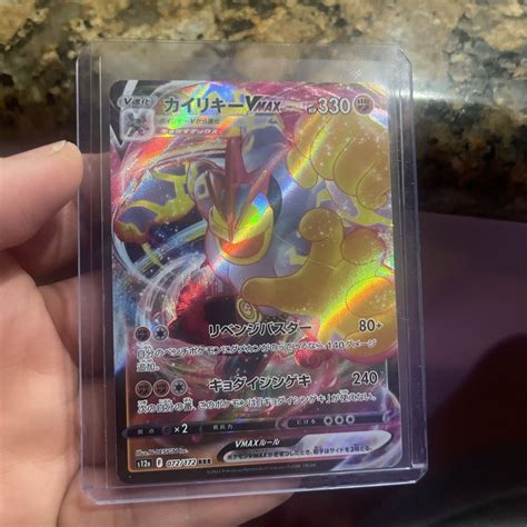 Pokémon TCG Machamp VMAX Sword Shield Astral Radiance 073 189 Holo