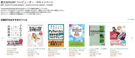 【727まで】kindleストアで約1000冊が最大50off！コンピューター・itキャンペーンが開催中【厳選10冊】 ソフトアンテナ