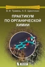 Скачать учебники по химии