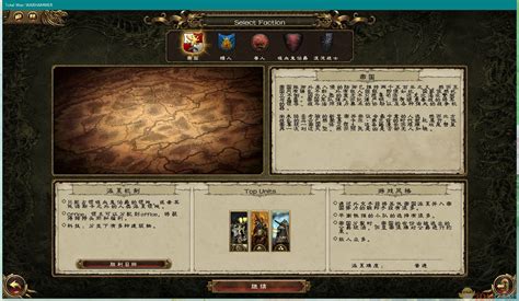 06 18 17全面战争战锤Total War WARHAMMERv1 6 0 集成全DLCs 3DM免安装中文未加密版 CN