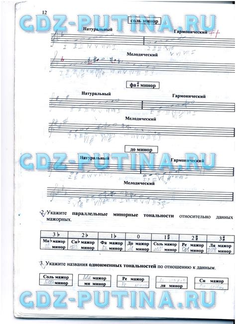 ГДЗ Решебник по Сольфеджио 3 класс Калинина рабочая тетрадь Ответы