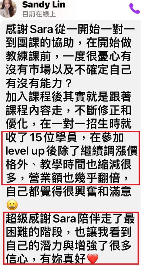 客戶案例 巴黎莎拉sara 打造線上事業