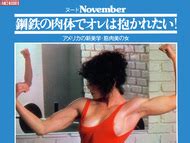 Naked Lisa Lyon In Playboy Magazine