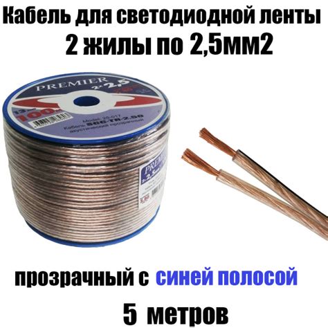Кабель PREMIER-AV SCC-TR250 - купить по низкой цене в интернет-магазине ...