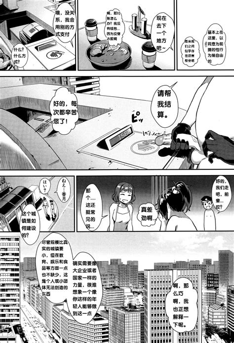 Gakuen Rankou Ch 5 Page 17 Nhentai Hentai Doujinshi And Manga