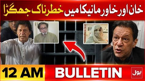 Imran Khan And Bushra Bibi Nikah Case BOL News Bulletin At 12 AM