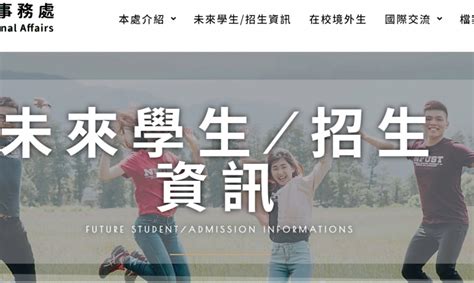 【111105】2023秋2024春—外國學生入學申請國立台灣師範大學 Taiwan Education Center Thailand