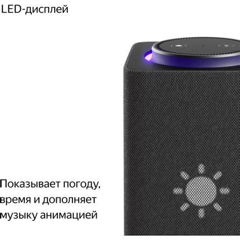 Умная колонка Яндекс Станция Макс с Zigbee, графит YNDX-00053 K ...