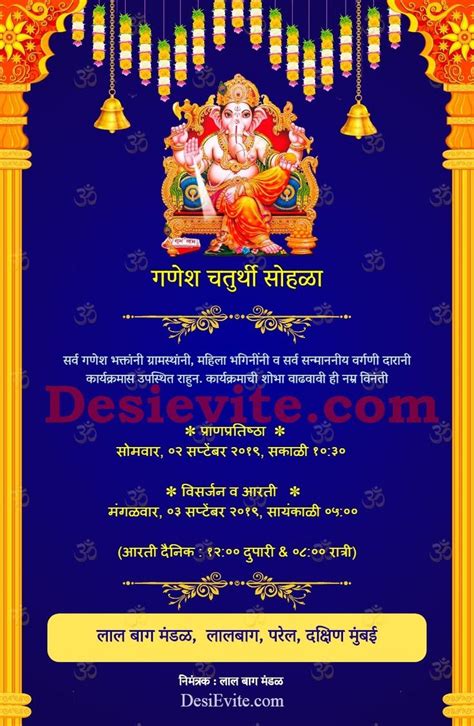 Ganpati Bappa Invitation Card Ganesh Chaturthi Invitation Ecard Hot Sex Picture