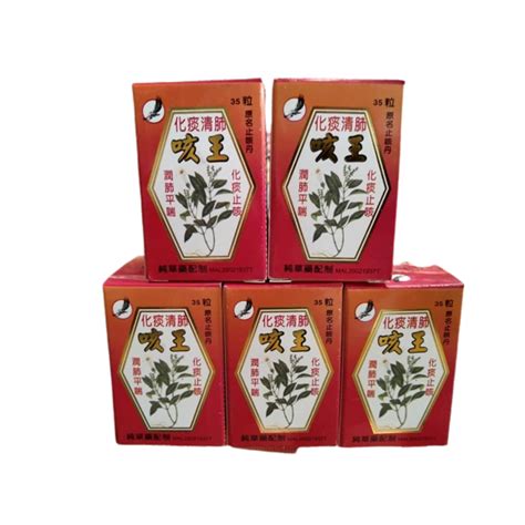 100正品100original 咳王 纯草药配制 化痰清肺 Ke Wang Ubat Batuk Sakit