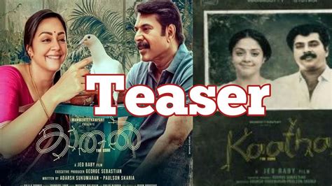 Kaathal The Core Mammootty Movie Official Teaser Kaathal The Core