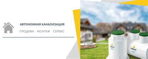Автономный септик / Октябрьский, Туймазы | Современная система очистки ...