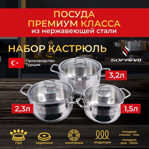 Турецкие кастрюли купить на OZON по низкой цене