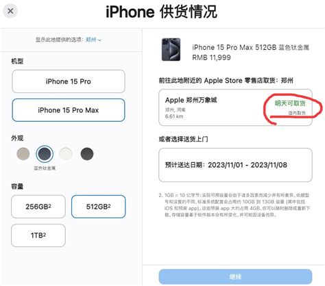 Iphone 15 Pro Max蓝色钛金属率先破发 Apple Iphone Cnbeta