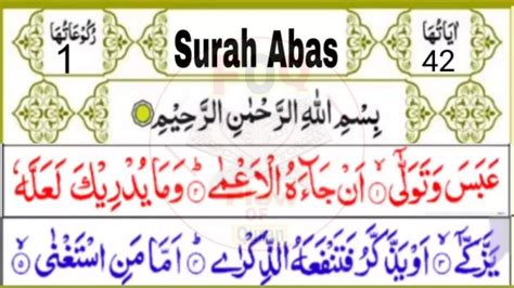 Surah Abasa Full Surah Abasa Makkiyyah Complete Recitation