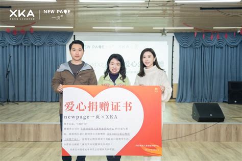 Newpage一页开展关爱自闭症儿童公益活动 中国网