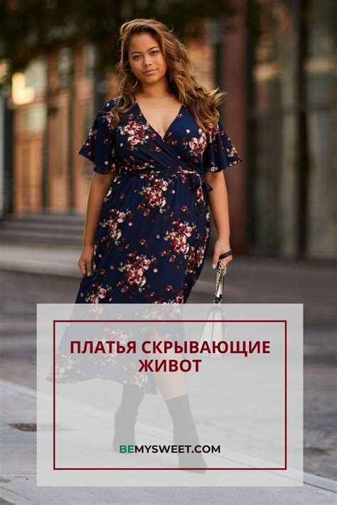 Платья скрывающие живот | Платья, Одежда для полных, Одежда