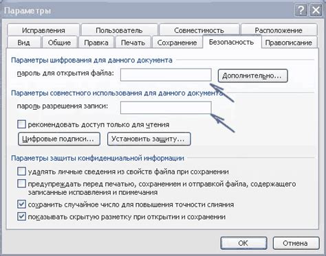 Как поставить пароль на документ Word и Excel | remontka.pro