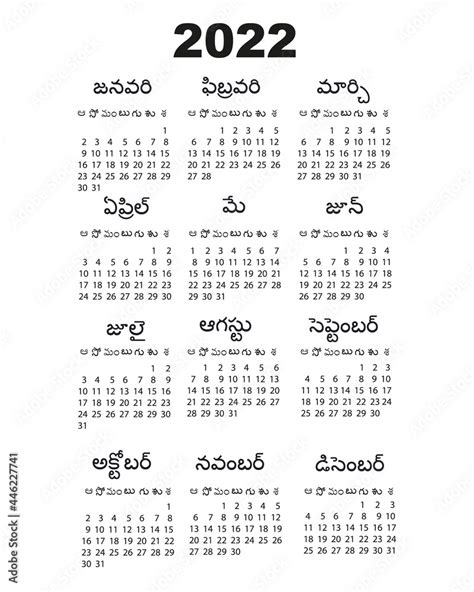 Telugu Calendar 2022 India Translation 2022 Months Of The Year