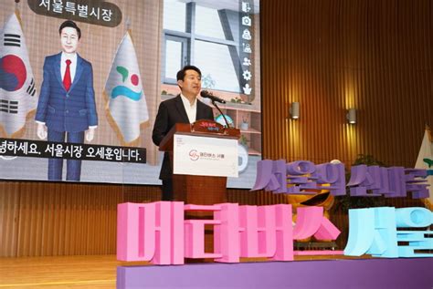 Press Briefing On Metaverse Seoul Seoul