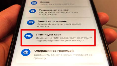 Как сменить ПИН код карты Тинькофф Youtube