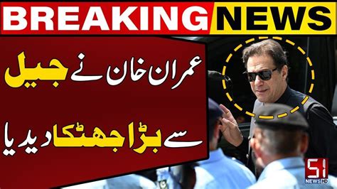 Former Chairman Pti Imran Khan Gives A Big Surprise From Adiala Jail Breaking News 51 News