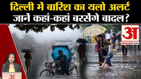 Weather News Yellow Alert Issued Regarding Rain In Delhi Imd Alert