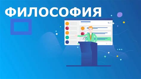 Научное мировоззрение и научная картина мира - YouTube