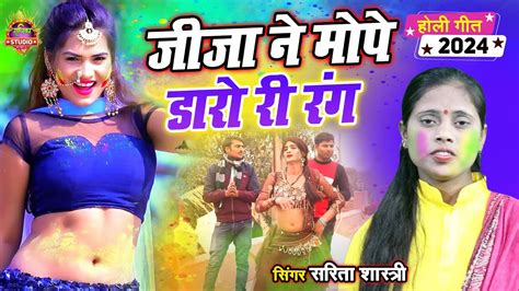 देहात की जीजा साली की होली जीजा ने मोपे डारो री रंग रंगदार कचर भचर होली New Dehati Holi