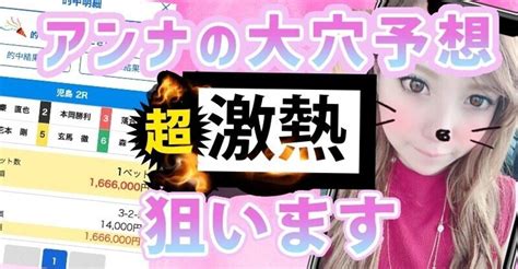 戸田g3👑ﾏｽﾀｰｽﾞﾘｰｸﾞ第3戦🚤💥【2r🚤3r】イチオシ😎☝️期待値sssss🔥帯💵獲得者多数💥実績377倍 214倍 288倍的中‼️‼️｜大穴万舟予想師🔥穴狙いのあんな💘競艇女子💖