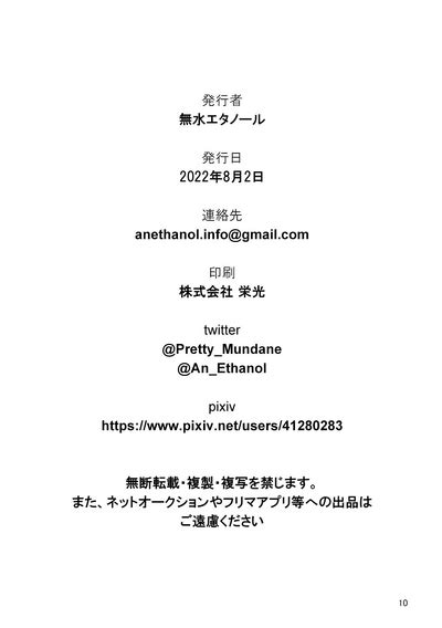 BlueArch No Ecchi Na Hon Nhentai Hentai Doujinshi And Manga