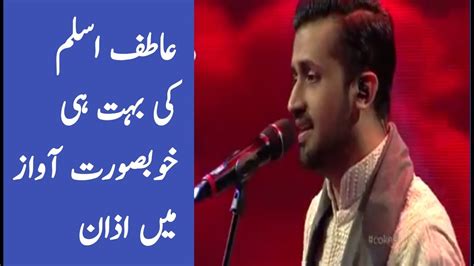 Atif Aslam Gives Adhan In His Beautiful Voice Azan Recitation Atif Aslam Azan Atif Aslam