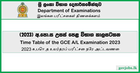 G C E A L Examination Time Table Department Of Examinations