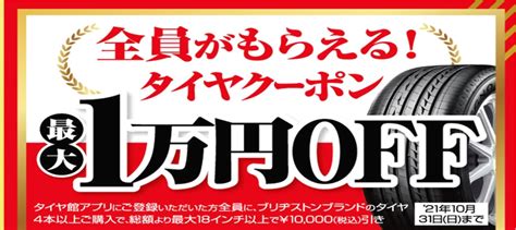 プレミアムセール開催中 スタッフ日記 タイヤ館 西脇 兵庫県のタイヤ、カー用品ショップ タイヤからはじまる、トータルカー