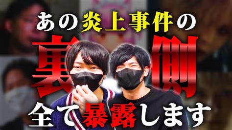 コレコレさんと一緒に撮影してる『猫こねこ』さんにkimonoさんとの喧嘩一番危険な撮影など色々聞いたらとんでもない暴露が Youtube