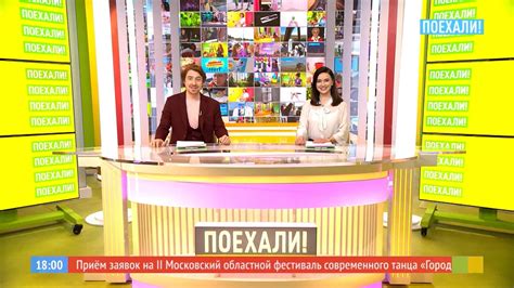 Телеканал "Поехали!" объявил о перезапуске формата | Кабельщик