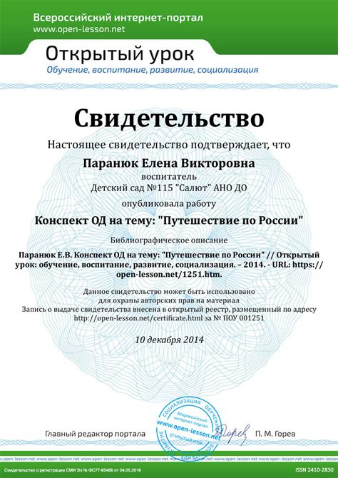 Конспект ОД на тему: "Путешествие по России" / Открытый урок
