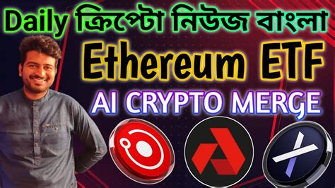 3 AI CRYPTO TO MERGE AGIX OCEAN FET AI CRYPTO NEWS BANGLA